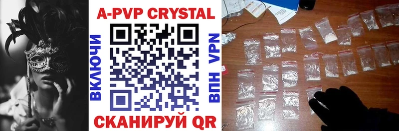 Альфа ПВП кристаллы  Купить где  Калтан 
