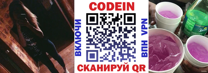 Купить закладки  Калтан  Кодеин Purple Drank 
