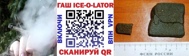 Купить закладки  Калтан  Гашиш Ice-O-Lator 