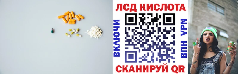 ЛСД экстази кислота  Купить закладки  Калтан 