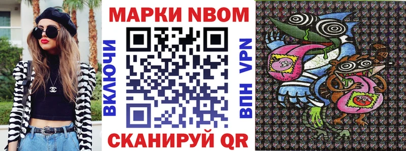 Марки NBOMe 1,8мг  Купить  Калтан 